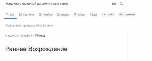 2. Какое течение в искусстве отражает картина? a) Классицизм b) Византийский период c) Возрождение d