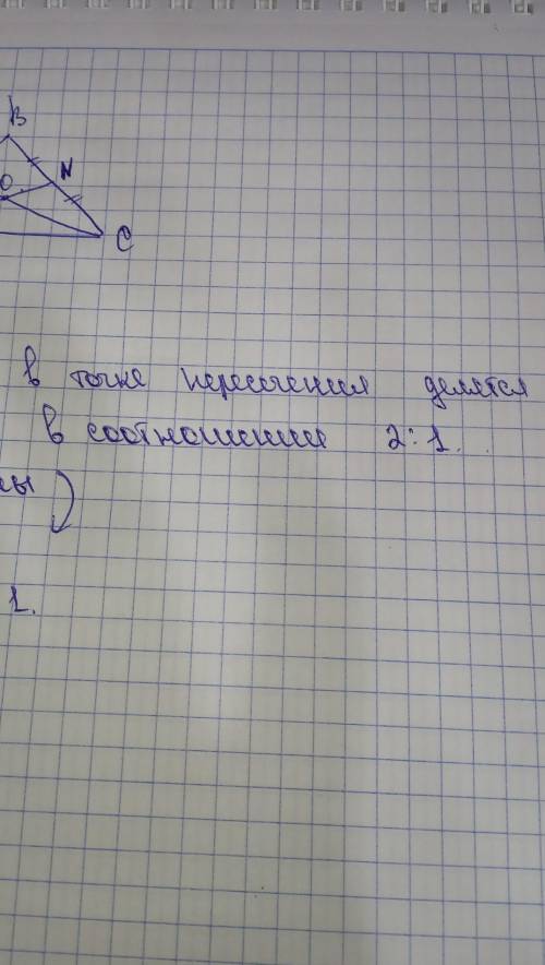 3. Точки M и N являются серединами сторон AB и BC треугольника ABC соответственно. Отрезки AN и CM