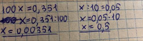 Если можно то быстро решите уравнение: 100x=0,351, x:10=0,05