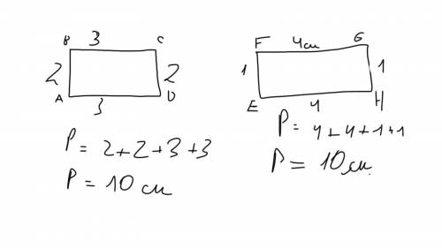 4. Начертить прямоугольники ( не менее двух), периметр которых равен 10см. Под каждым прямоугольнико