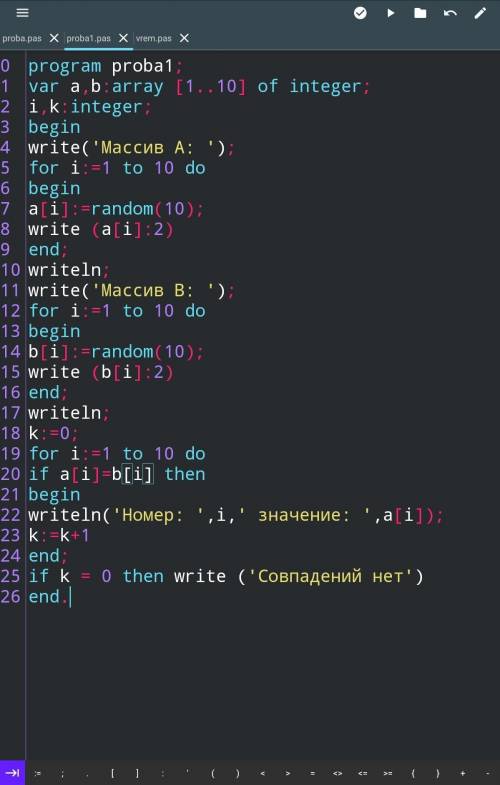 Заполните случайными числами в диапазоне от 1 до 10 два массива: А[1:10] и B[1:10]. Найдите и выведи