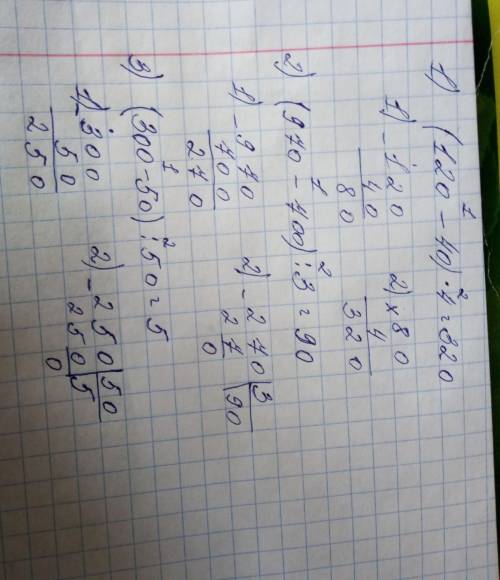 3 класс решить задачу и примеры (120-40) × 4 =(970-700): 3=(300-50): 50= задача Автобус был в пути