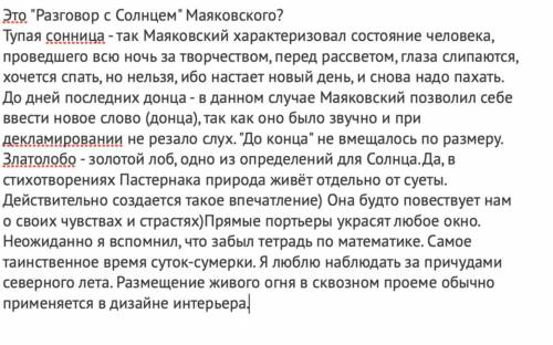 Как вы понимаете слова и словосочетания, строки из стихотворений В.В. Маяковского: «тупая сонница»,