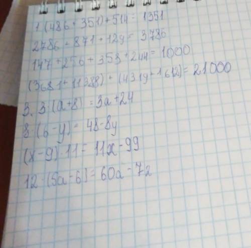 1.(486+351)+514= 2786+871+129= 147+256+353+244= (3681+11388)+(4319+1612)= 2.Найдите значения выражен