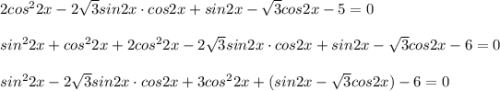 2cos^22x-2\sqrt{3} sin2x\cdot cos2x+sin2x-\sqrt{3}cos2x-5=0\\ \\sin^22x+cos^22x+2cos^22x-2\sqrt{3} sin2x\cdot cos2x+sin2x-\sqrt{3}cos2x-6=0\\\\ sin^22x-2\sqrt{3} sin2x\cdot cos2x+3cos^22x+(sin2x-\sqrt{3}cos2x)-6=0