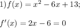 1) f(x)=x^2-6x+13;\\\\f'(x)=2x-6=0\\\\