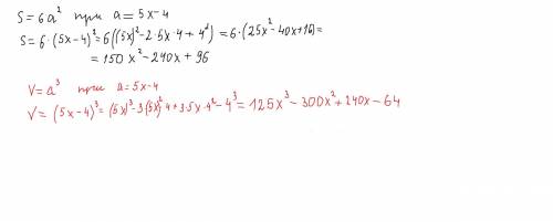 S=6а² при а = 5х-4 решите как на картинке на картинке другое​