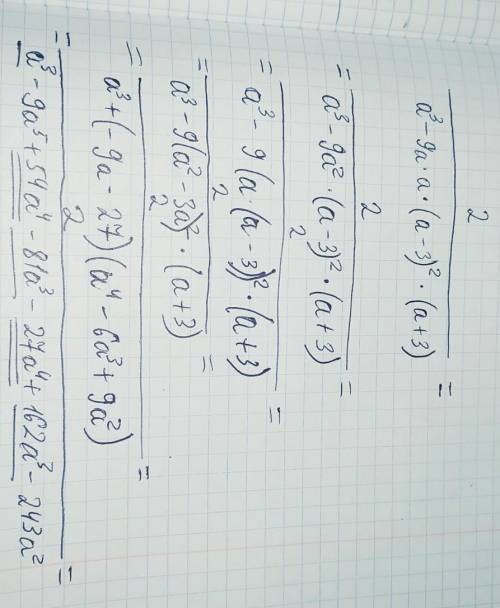 Сведите дробь 2/а^3-9а * а * (а-3)^2 * (а+3)