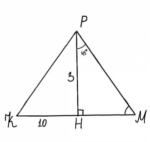 В треугольнике МРК, высота PH равна 3 см. Найдите площадь треугольника МРК, если HK=10cм, угол