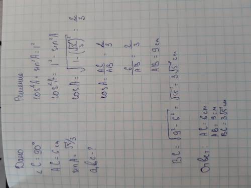 В треугольнике ABC угол C=90°; АС=6 см; sin А = √5/3Найти стороны треугольника​