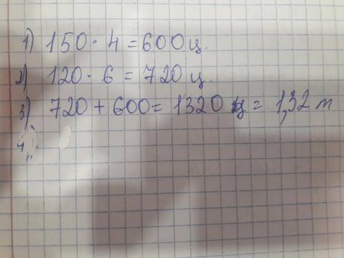 Урожайность свеклы собранной с поля площадью 4га, равна 150 ц/га, а с поля площадью 6 га - 120 ц/га.