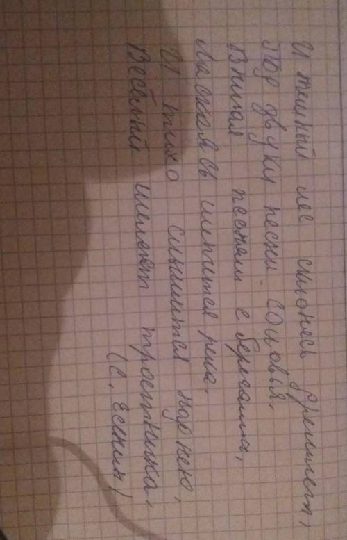 Спишите, расставляя знаки препинанияи раскрывая скобки. Деепричастия подчер-кните