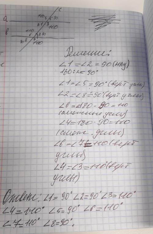 Как найти все углы параллельных прямых а и б если угол 1 плюс угол 2 равны 180 градусов