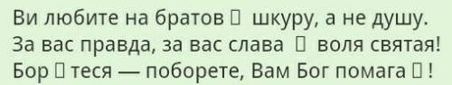 Какие есть афоризмы к поэме ,,Кавказ Т.Шевченко?