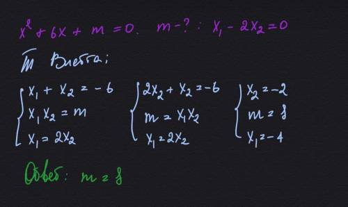 с каким значением m уравнение имеет два значение и подходящие в уравнение