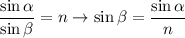 \dfrac{\sin \alpha}{\sin \beta} = n \to \sin\beta = \dfrac{\sin\alpha}{n}