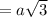 = a\sqrt{3}