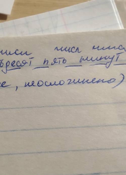 Сделайте синтаксический разбор предложения. «Сейчас восемь часов пятьдесят пять минут»