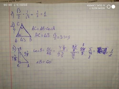 Решите В первом: Найдите значение выражения. Во втором: В треугольнике (дальше там написано) Найдите