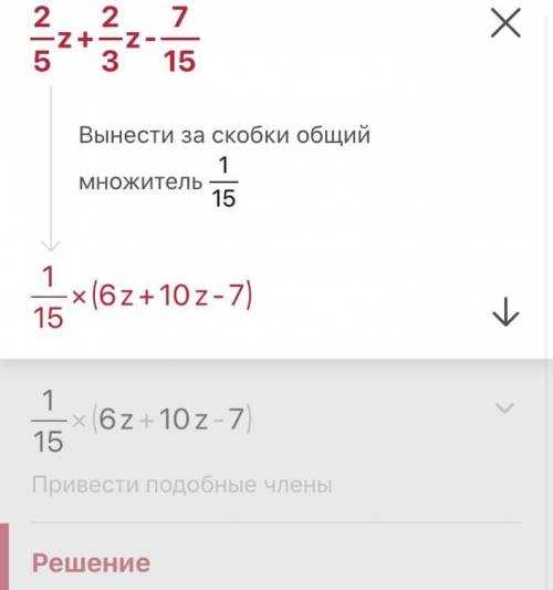 2/5*z+2\3*z-7\15 решить уравнение