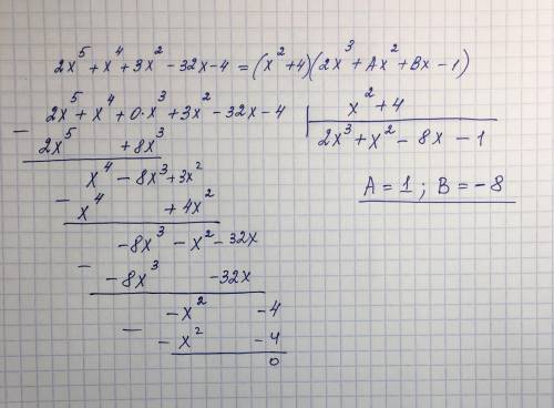 Найдите значения A и B, при которых данное тождество верное: