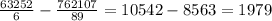 \frac{63252}{6} - \frac{762107}{89} = 10542 - 8563 = 1979