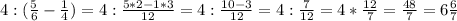 4:(\frac{5}{6}-\frac{1}{4})=4:\frac{5*2-1*3}{12}=4:\frac{10-3}{12}=4:\frac{7}{12}=4*\frac{12}{7}=\frac{48}{7}=6\frac{6}{7}