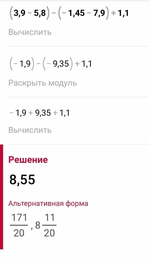 (3,9-5,8)-(-1/45-7/9)+1,1решите