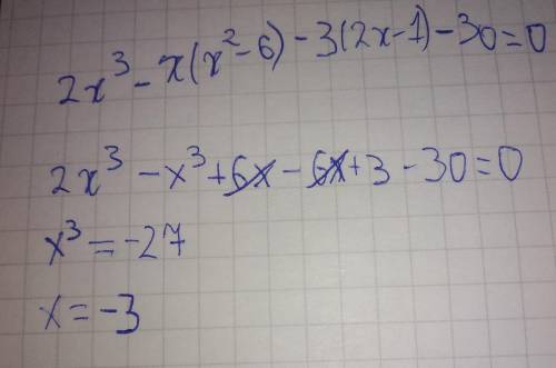 Решите уравнение:2х³-х(х²-6)-3(2х-1)-30=0​