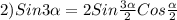 2)Sin3\alpha=2Sin\frac{3\alpha}{2}Cos\frac{\alpha}{2}