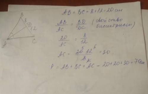 Завтра сдать нужно Бісектриса кута при основі рівнобедреного трикутника ділить на бічну сторону на в