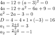 4a-12+(a-3)^2=0\\4a-12+a^2-6a+9=0\\a^2-2a-3=0\\D=4-4*1*(-3)=16\\a_1=\frac{2+4}{2} =3\\a_2=\frac{2-4}{2} =-1