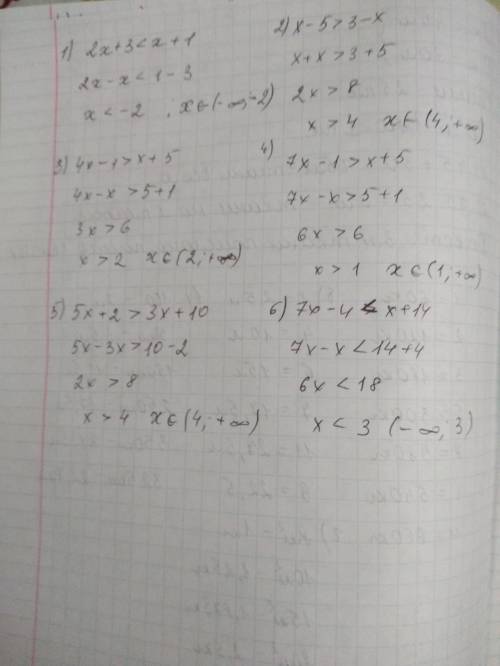 1286.Решите неравенства:1) 2x + 3 < x+ 1; 3) 2 - x < 3х – 10;2) х – 5 > 3 – x; 4) 7x – 1 &g