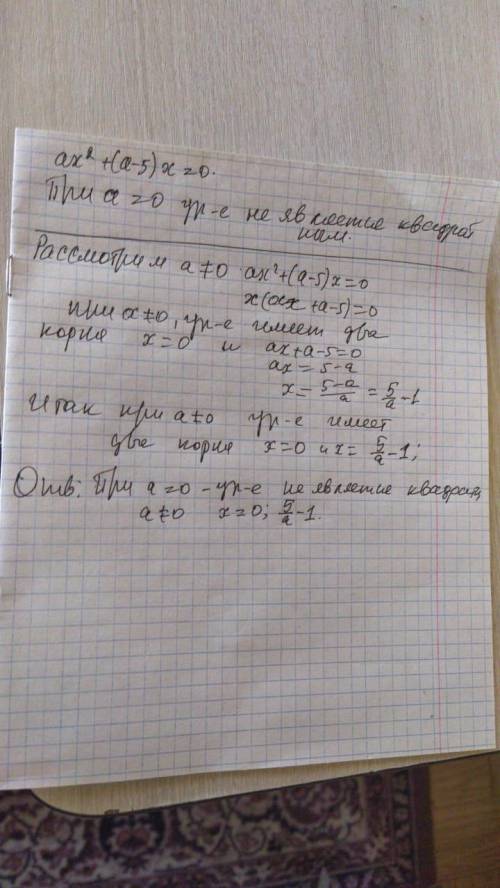 Решите неполное квадратное уравнение ах²+(а-5)х=0