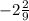 -2\frac{2}{9}