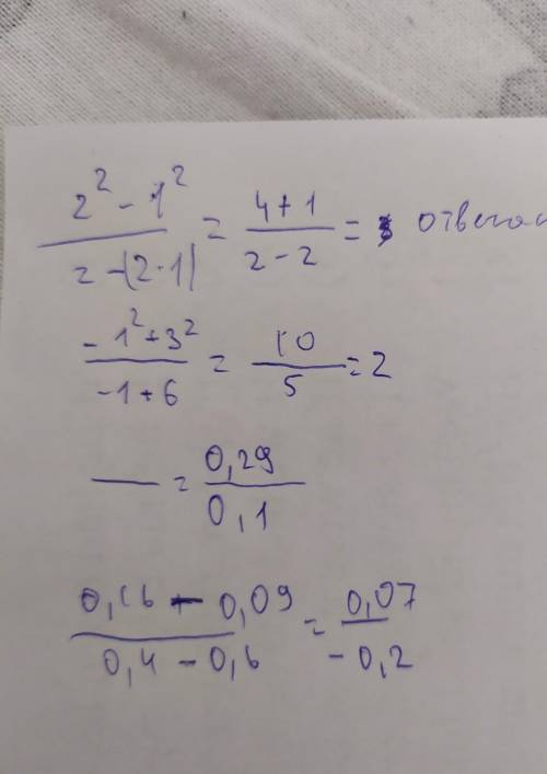 Решите найдите значение выражения a²- b² ——— a - 2bпри значении:1) а=2, b=12)a= -1, b= -33)a=1/2, b