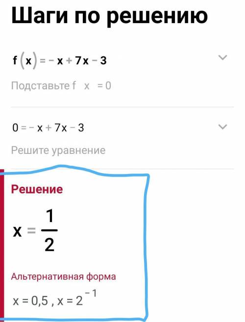 как вот это решить? f(x) =-x+7x-3