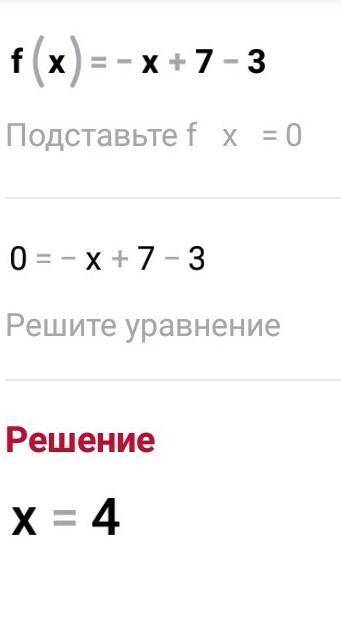 как вот это решить? f(x) =-x+7x-3