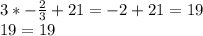 3*-\frac{2}{3} +21=-2+21=19\\19=19