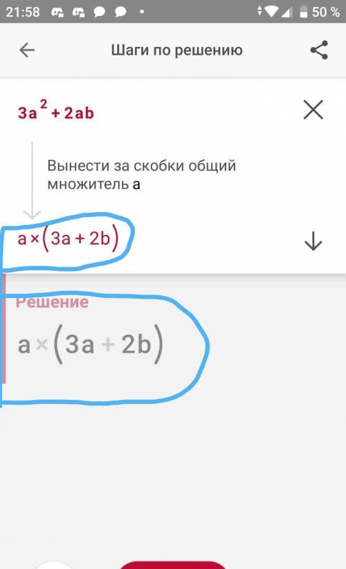 3а²+5аbМожно с решением завтра контрольная и мне надо подготовится, а я не знаю как решить (​