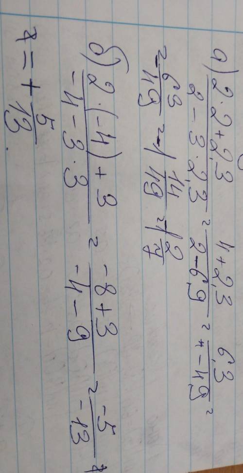 . Найдите значение выражения , если:а) х=2; y=2,3;6) х= -4; y=3.​