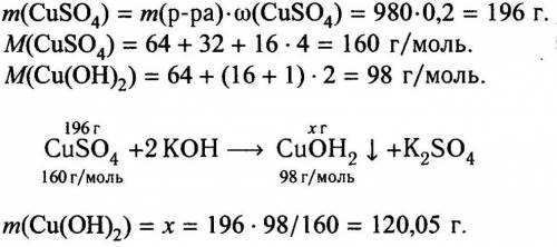 Вычислите количество вещества и массу осадка, выпавшего при взаимодействии 980 г 20%-го раствора сул