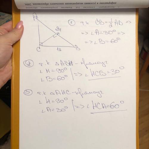 В прямоугольном треугольнике ABC угол C=90°,AB=24см BC =12,найдите углы которые образует высота CH с