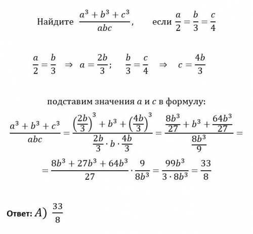 Можете объяснить пошаговое решение . То что отмечено зелёным это правильный ответ​