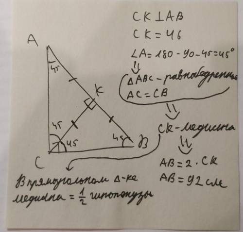 4. В прямоугольном треугольнике ABC (ZC = 90°) угол Вравен 45°, расстояние от точки С до прямой AB р