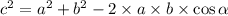 c {}^{2} = a {}^{2} + b {}^{2} - 2 \times a \times b \times \cos \alpha