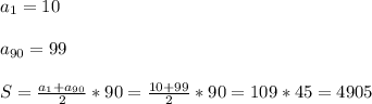 a_{1}=10\\\\a_{90}=99\\\\S=\frac{a_{1}+a_{90}}{2} *90=\frac{10+99}{2}*90=109*45= 4905