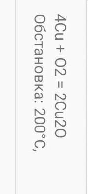 Cu+O2=Cu2O CaC2+H2O=C2H2+Ca(OH2)