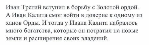 Чем действия Ивана 3 в отношениях с ордой отличалиь от действий Ивана калиты?