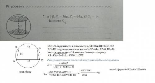 РЕШИТЕ 1 ЗАДАЧУ 4 уровень, №7